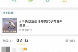 微博吃瓜有话说爆料,揭秘娱乐圈最新爆料背后的真相